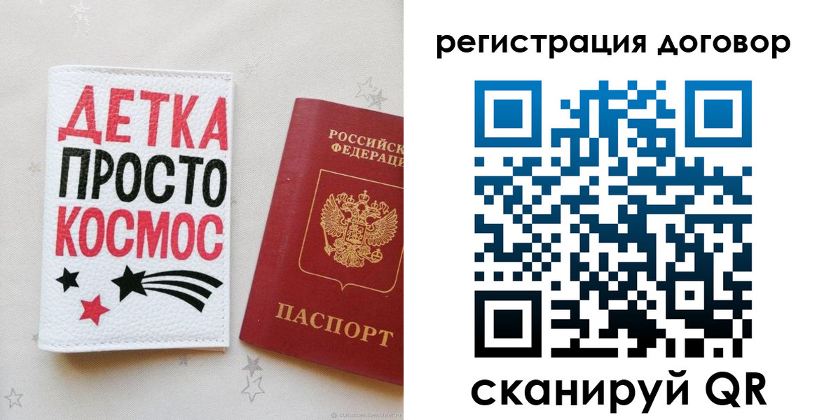 временная регистрация в квартире в Севастополе