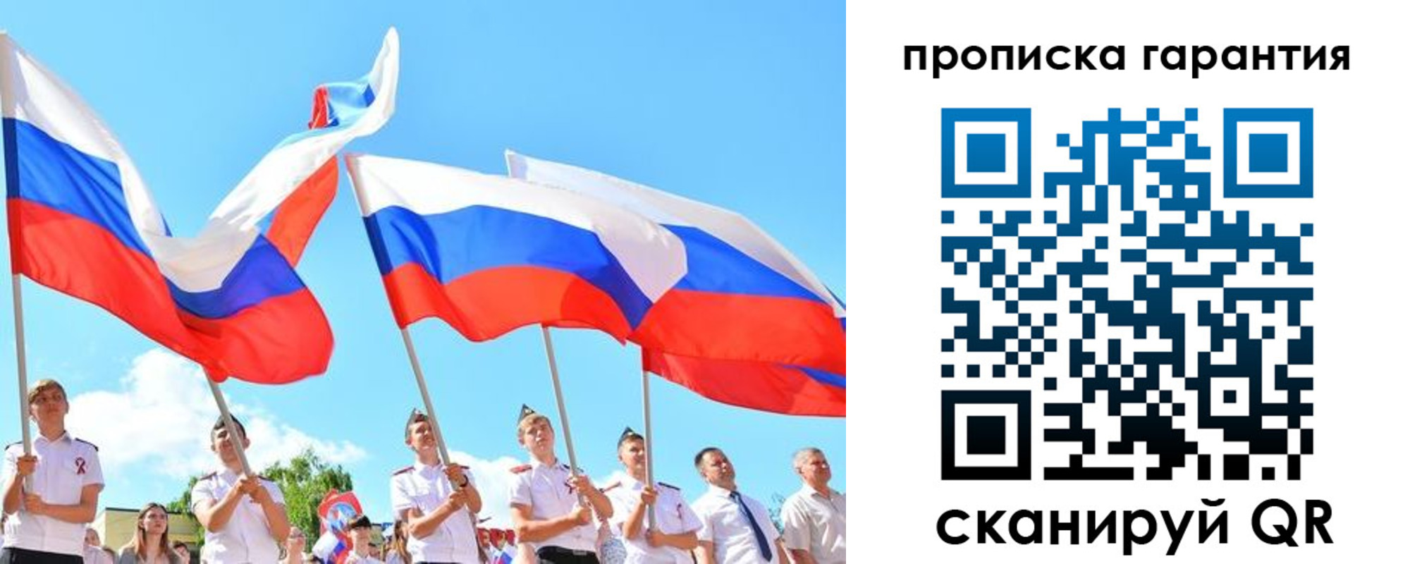 найти адрес прописки в Севастополе