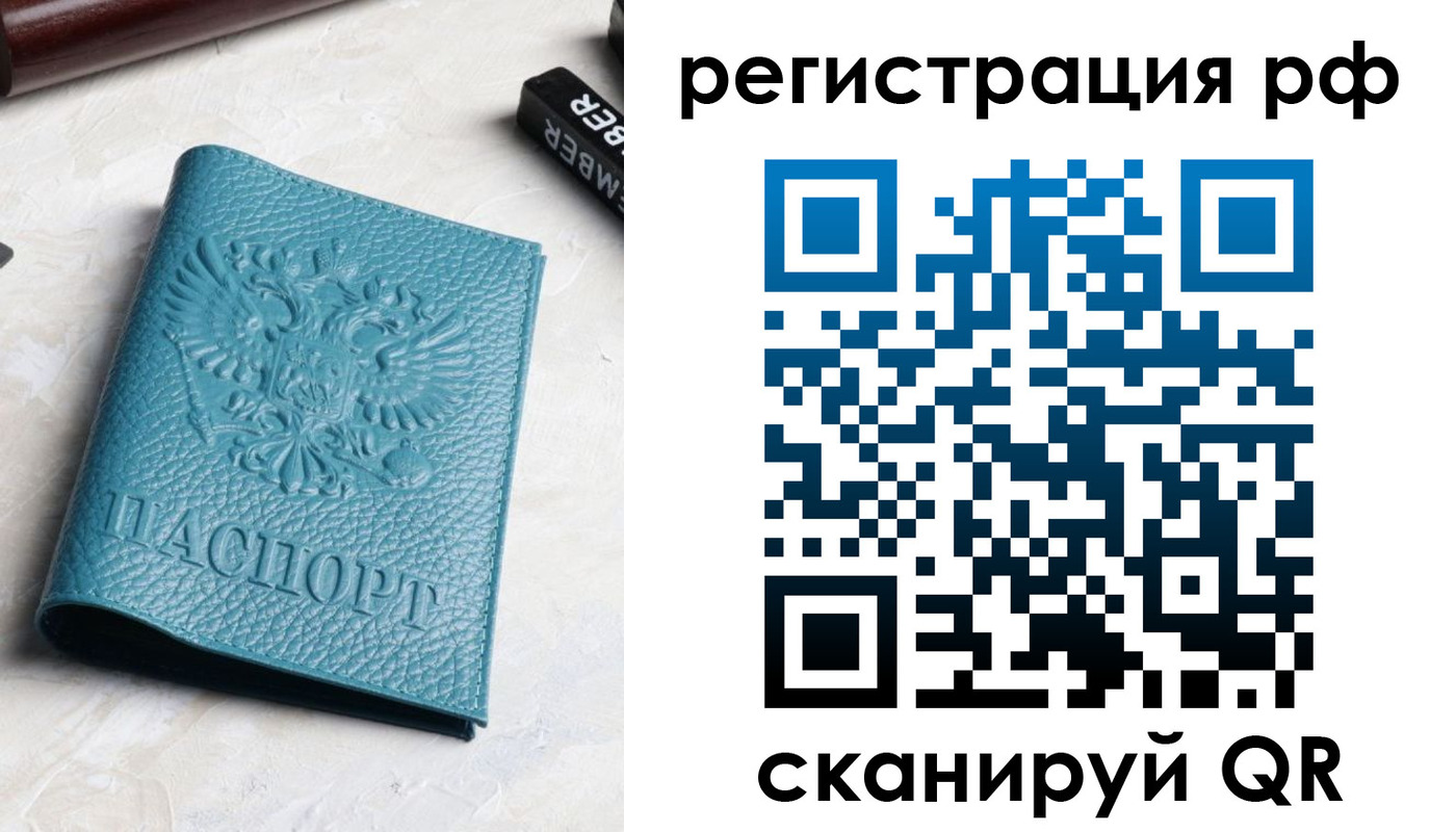 прописка ребенка в Севастополе