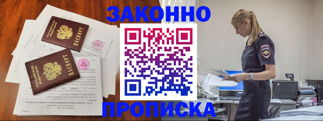 регистрация для школы в Севастополе