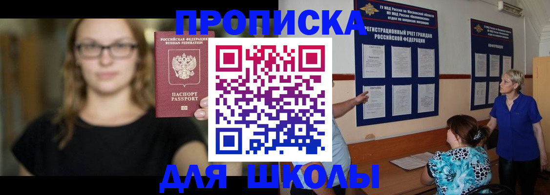 прописка от собственника в Севастополе