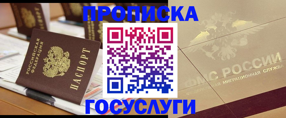пропишу в квартире в Севастополе