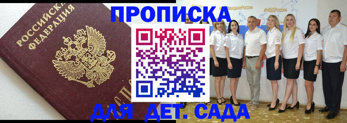 временная регистрация для всех в Севастополе